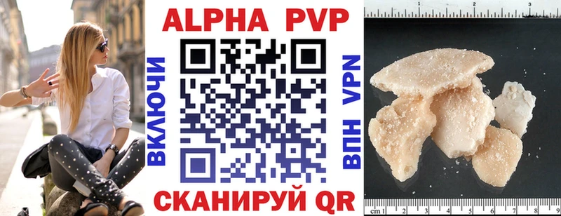 APVP крисы CK  Октябрьск 