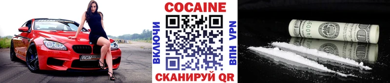 КОКАИН Колумбийский  Октябрьск 