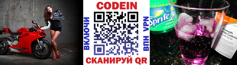 где купить наркоту Октябрьск Кодеин Purple Drank