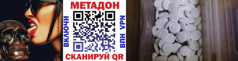 где продают наркотики Октябрьск МЕТАДОН methadone
